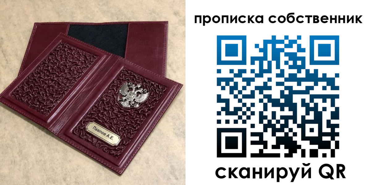 прописка 2025 в Кулебаки