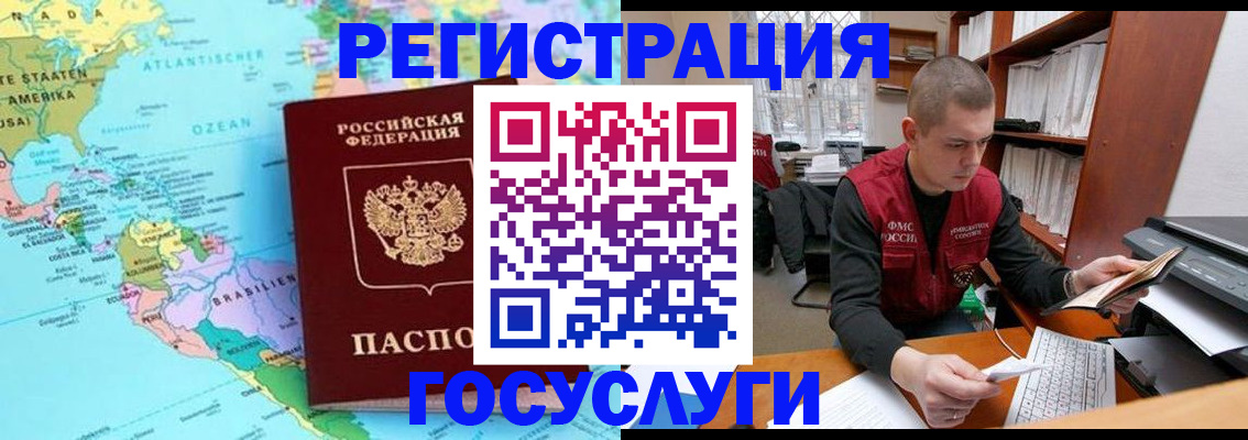 временная регистрация поиск в Кулебаки