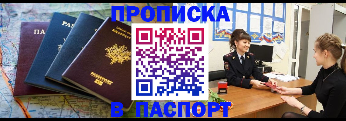 временная регистрация гарантия в Кулебаки