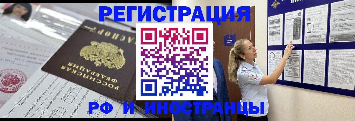 временная регистрация в Кулебаки